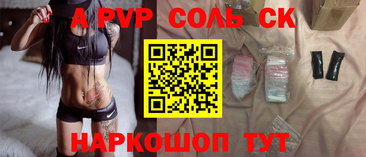 Волгоград  Alfa_PVP мука  Вход с VPN  Alpha PVP СК КРИС 