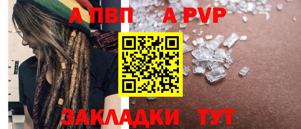 Альфа ПВП СК Волгоград