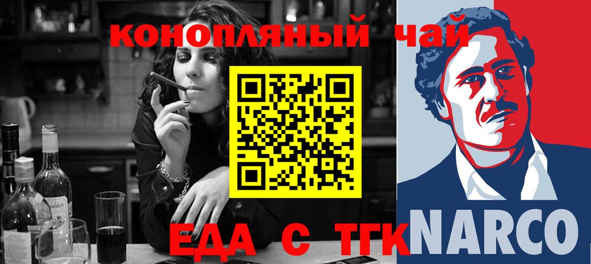 Canna-Cookies конопля  Вход с VPN  Волгоград 