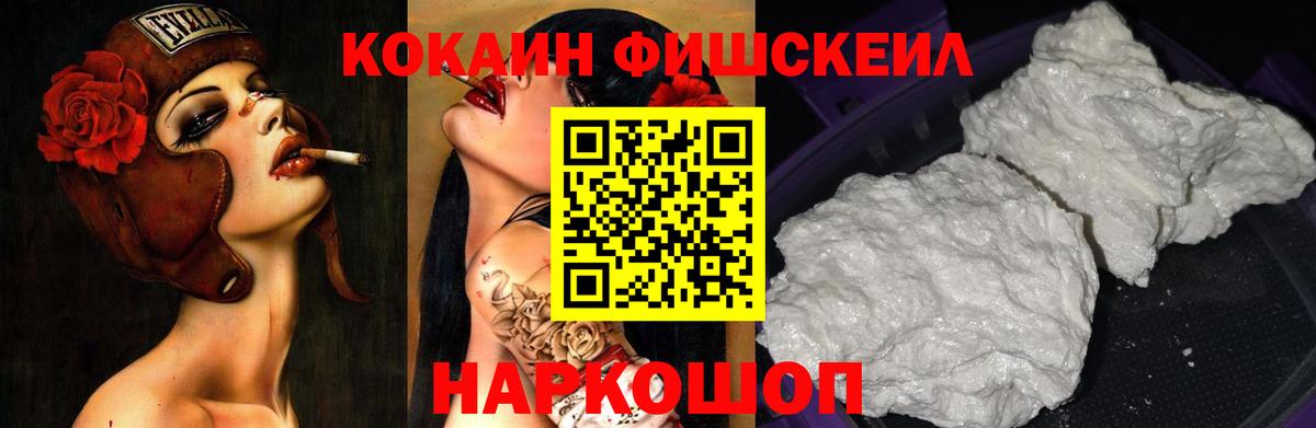 Волгоград  Cocaine  Вход с VPN  как найти   COCAIN 99% 