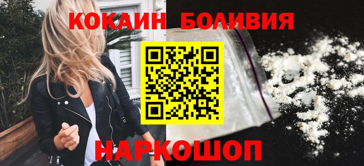 КОКАИН 98% Волгоград