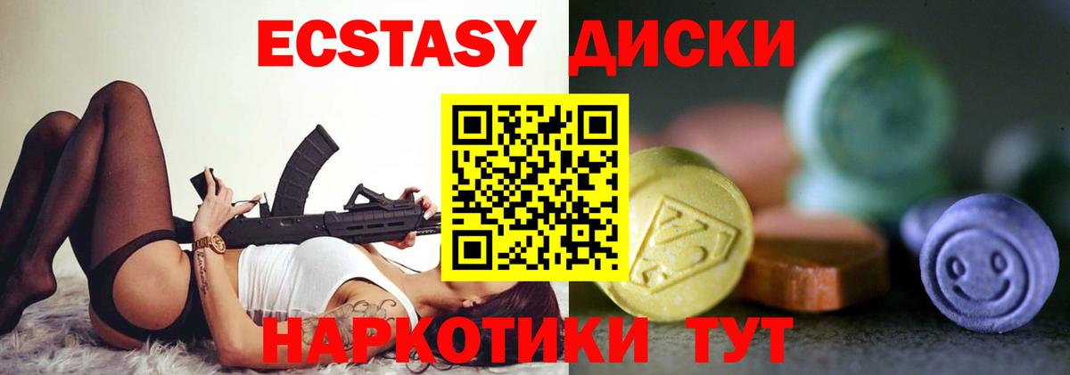ЭКСТАЗИ VHQ  Ecstasy DUBAI  Волгоград  Экстази  Вход с VPN 