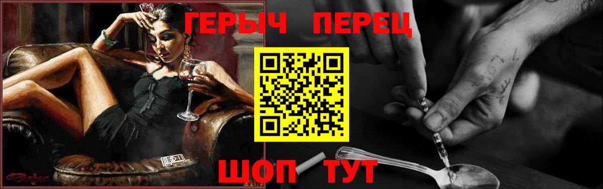 Героин VHQ Волгоград