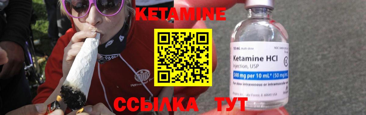 Кетамин VHQ  Вход с VPN  Волгоград 