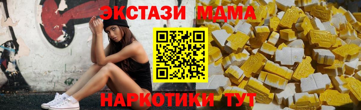 MDMA crystal  Вход с VPN  Волгоград  МДМА молли 