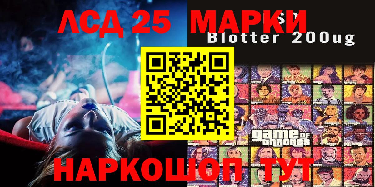Волгоград  Наркотические марки 1,8мг  Вход с VPN 