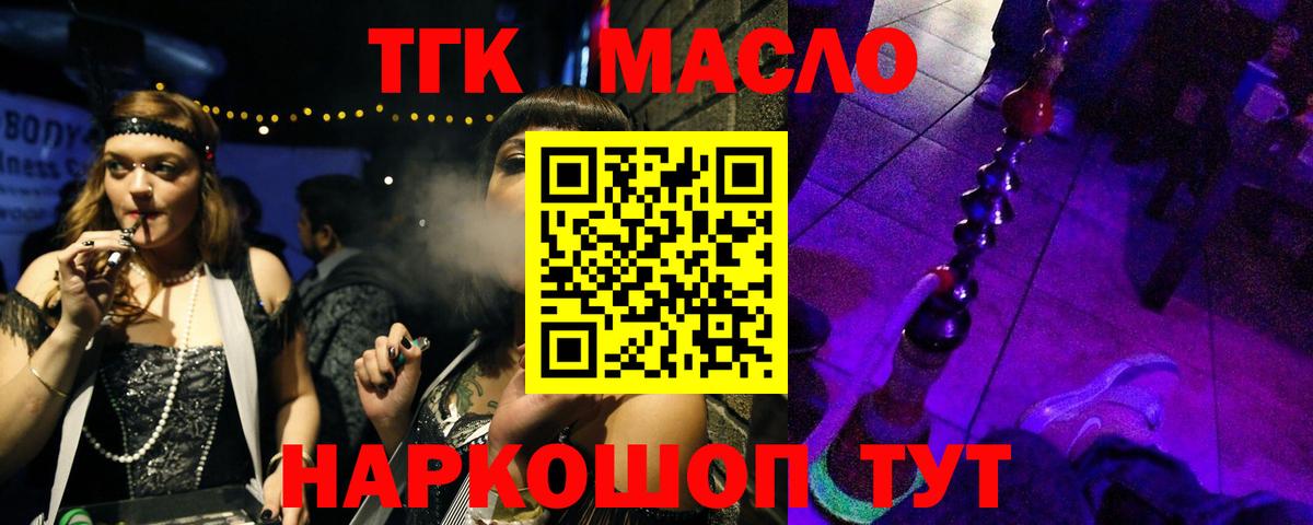 ТГК вейп  МЕГА   Вход с VPN  Волгоград  ТГК вейп 