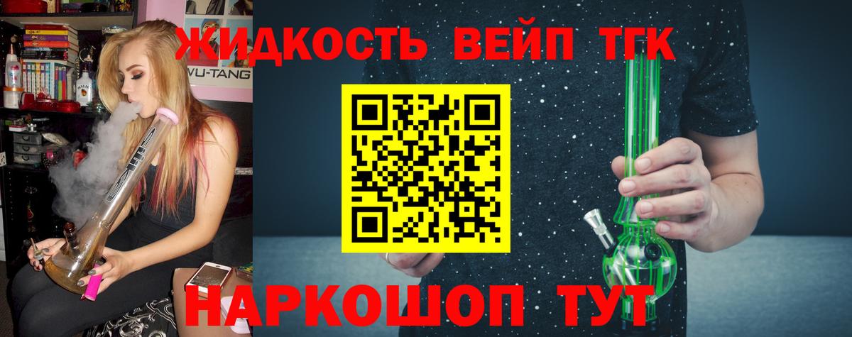 ТГК THC oil Волгоград