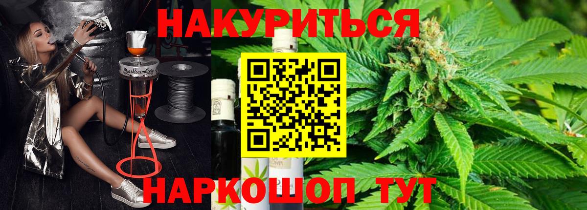 Бошки Шишки White Widow  Вход с VPN  Волгоград  Конопля ГИДРОПОН  Канабис SATIVA & INDICA 